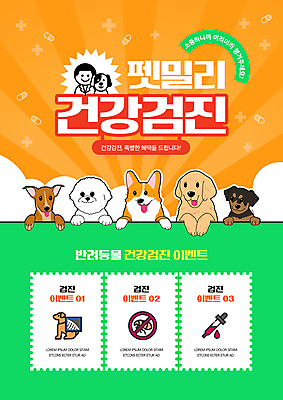 남자 반려견 웹템플릿 엑스레이 건강 한명 성인 초록색 반려동물 약 건강관리 주황색 진료 강아지 동물병원 수의사 건강검진 진드기 성인남자한명만 이미지템플릿 AI파일 동물 템플릿 1 컬러 의학 병원 관리 사람 의사 개 해충 검사_조사 남자한명만 성인남자만 파일형식 벡터