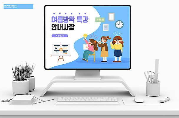 전신 템플릿 여자 남자 의자 청소년 안내 여름방학 들기 여러명 성인 파란색 노트북 강의 PPT 프레젠테이션 책상 문서템플릿 특강 애니형PPT 이미지템플릿 교육 컬러 가구 다수 모션 방학 사람 전자제품 파일형식 여름_계절