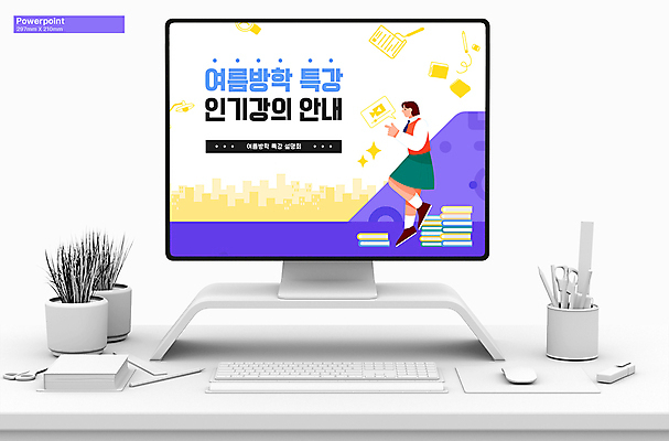 전신 템플릿 여자 남자 교복 학교 청소년 안내 여름방학 여러명 책 연필 보라색 강의 PPT 프레젠테이션 문서템플릿 특강 십대만 애니형PPT 이미지템플릿 옷 교육 컬러 다수 방학 학용품 사람 필기구 파일형식 여름_계절