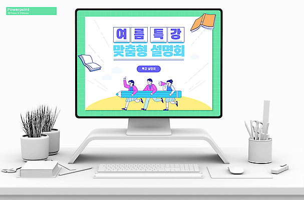 전신 템플릿 여자 남자 청소년 안내 여름방학 들기 여러명 초록색 연필 강의 PPT 프레젠테이션 문서템플릿 특강 십대만 애니형PPT 이미지템플릿 교육 컬러 다수 모션 방학 학용품 사람 필기구 파일형식 여름_계절