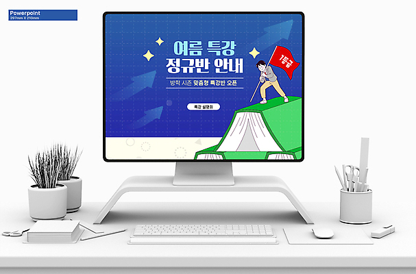 전신 템플릿 여자 남자 교복 청소년 안내 여름방학 들기 여러명 20대 성인 책 30대 파란색 연필 한국인 깃발 강의 PPT 프레젠테이션 문서템플릿 특강 애니형PPT 이미지템플릿 옷 교육 컬러 다수 모션 방학 학용품 사람 동양인 청년 장년 필기구 파일형식 여름_계절