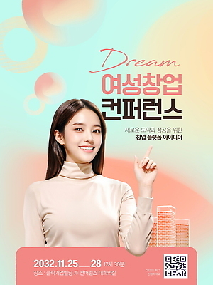 PSD 편집이미지 응시 여자 비즈니스 한명 미소 사람 정장 빌딩 성인 건물 가리킴 강의 QR코드 세미나 컨퍼런스 의료성형뷰티 성인여자한명만 이미지편집 1 건축물 시선 옷 회의 표정 손짓 여자한명만 성인여자만 파일형식