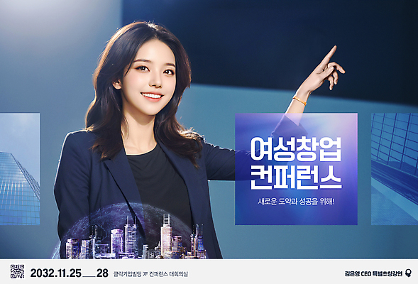 PSD 편집이미지 응시 여자 비즈니스 한명 미소 사람 정장 빌딩 성인 건물 손들기 강사 가리킴 발표 강의 남색 QR코드 세미나 컨퍼런스 홀로그램 의료성형뷰티 성인여자한명만 이미지편집 직업 1 건축물 시선 옷 컬러 모션 회의 표정 손짓 여자한명만 성인여자만 파일형식