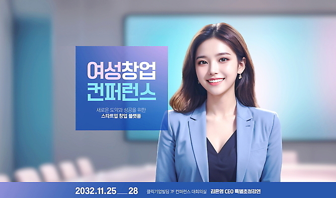 PSD 편집이미지 응시 여자 비즈니스 한명 미소 사람 정장 성인 파란색 강사 강의 회의실 세미나 컨퍼런스 의료성형뷰티 성인여자한명만 이미지편집 직업 1 시선 옷 컬러 회의 표정 여자한명만 성인여자만 파일형식