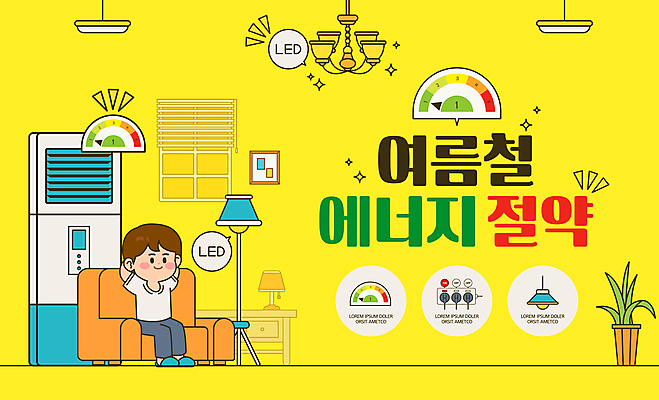 전신 템플릿 남자 화분 창문 조명 한명 미소 앉기 성인 여름 소파 노란색 에너지 절약 전기에너지 에어컨 에너지절약 전기절약 성인남자한명만 LED 이미지템플릿 에너지의날 AI파일 1 계절 기념일 컬러 컨셉 의자 전구 모션 표정 사람 가전제품 남자한명만 성인남자만 파일형식 벡터