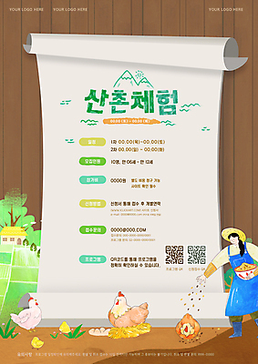 전신 템플릿 편집 여자 포스터 여러마리 병아리 작업복 장화 한명 성인 농장 계란 농촌 닭 체험 모이 밀짚모자 전원생활 QR코드 농촌체험 모이주기 양계장 프로그램 성인여자한명만 청년농부 이미지템플릿 AI파일 모자_잡화 1 옷 다수 신발 컨셉 농업 조류 사람 생활 알 시골 체험학습 농부 먹이 여자한명만 성인여자만 파일형식 벡터