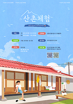 전신 구름 템플릿 편집 남자 포스터 하늘색 하늘 세마리 한명 앉기 성인 고양이 체험 시골집 전봇대 평상 전원생활 QR코드 농촌체험 툇마루 프로그램 성인남자한명만 이미지템플릿 AI파일 자연요소 1 공공시설 컨셉 포유류 모션 주택 3 사람 생활 파란색 반려동물 체험학습 마루_인테리어 남자한명만 성인남자만 파일형식 벡터