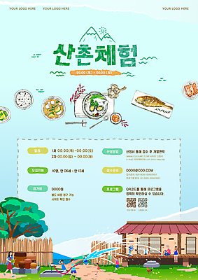 전신 템플릿 편집 여자 노년 남자 포스터 어린이 물놀이 밥 들기 소녀 소년 여러명 성인 여름 농작물 달리기 점프 농촌 체험 시골집 생선구이 호스 전원생활 QR코드 농촌체험 백숙 프로그램 이미지템플릿 AI파일 계절 음식 다수 컨셉 농업 모션 놀이 주택 사람 생활 시골 체험학습 구이 생선요리 파일형식 벡터