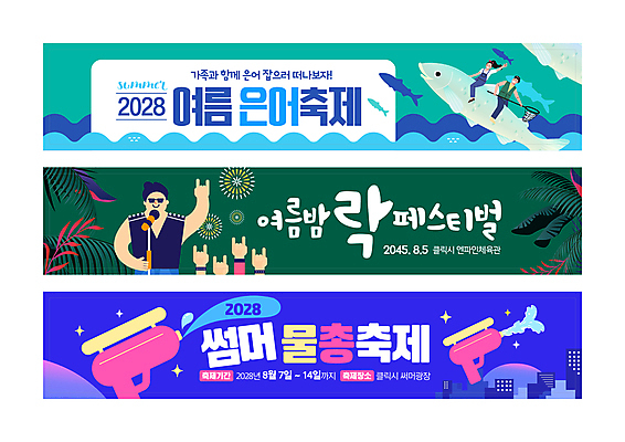 전신 템플릿 손 배너 배너템플릿 여자 남자 가로배너 음악 폭죽 어류 들기 사람 손짓 신체부위 세명 여름 손들기 축제 가수 현수막 잡기 도시 뜰채 승차 마이크 락 락페스티벌 물총 은어 트로피컬아트 배너세트 여름축제 물총축제 은어축제 AI파일 계절 음향기기 모션 문화예술 가로 세트 수중동물 음악가 낚시용품 민물고기 그림 로큰롤 파일형식 벡터 여름_계절