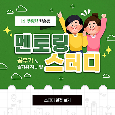 여자 응원 모션 미소 상반신 성인 두명 초록색 반짝임 스터디 손들기 PPT 프레젠테이션 성인여자만 애니형PPT 멘토링 모션그래픽 MP4 모션템플릿 템플릿 교육 컬러 표정 사람 학습 동영상 여자만 성인만 파일형식