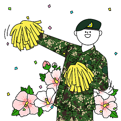 남자 일러스트 응원 군대 한명 미소 상반신 성인 군인 축하 군복 꽃가루 육군 무궁화 응원수술 손뻗기 군모 성인남자한명만 국내일러스트 AI파일 직업 1 꽃 컨셉 유니폼 모션 표정 사람 응원용품 가루 군용 국군 남자한명만 성인남자만 파일형식 벡터
