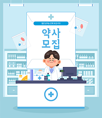 여자 일러스트 한명 상반신 성인 파란색 알약 약 약국 진열장 모집 약사 약상자 채용공고 처방전 성인여자한명만 국내일러스트 AI파일 1 컬러 의학 사람 상자 채용 여자한명만 성인여자만 파일형식 벡터