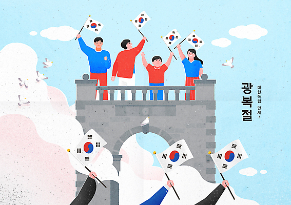 구름 여자 남자 어린이 일러스트 서기 들기 소년 여러명 상반신 성인 신체부위 파란색 만세 태극기 비둘기 팔 광복절 독립문 대한독립 국내일러스트 AI파일 자연요소 컬러 다수 모션 조류 사람 공휴일 국기 국경일 독립 파일형식 벡터