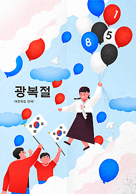 전신 구름 여자 남자 어린이 일러스트 하늘 들기 소녀 소년 상반신 성인 빨간색 세명 파란색 만세 올려보기 잡기 떠있는 한복 비둘기 풍선 무궁화 광복절 내려보기 독립투사 국내일러스트 AI파일 자연요소 한국전통 꽃 컬러 모션 조류 사람 공휴일 전통의상 국경일 파일형식 벡터