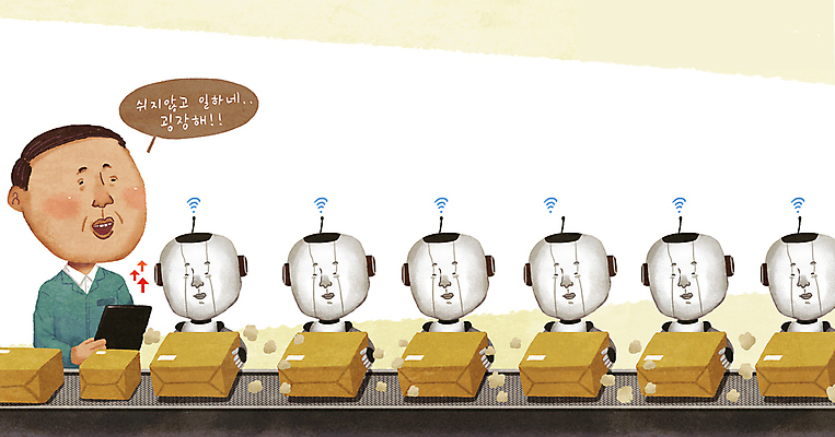 PSD 남자 산업 중년 말풍선 일러스트 공장 미래 한명 들기 상자 작업 발전 로봇 일자리 분류 자동화 중년남자한명만 물류센터 AI_인공지능 국내일러스트 1 컨셉 비즈니스 공업 모션 사람 성인 남자한명만 중년남자만 파일형식