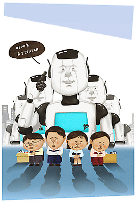 전신 PSD 여자 남자 말풍선 일러스트 미래 그림자 여러명 성인 파란색 상자 찡그림 발전 실업자 실업 로봇 눈물 일자리 웅크림 해고 고용 우울감 위기 성인만 퇴사 AI_인공지능 국내일러스트 감정 컬러 다수 컨셉 비즈니스 모션 표정 사람 구직 채용 파일형식