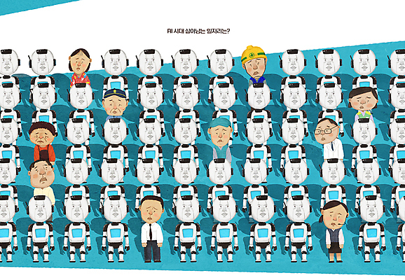 전신 PSD 직업 여자 노년 남자 일러스트 미래 노동자 여러명 성인 경제 파란색 직장인 찡그림 발전 상담원 안전모 가득함 로봇 직원 일자리 해고 우울감 위기 힘듦 소상공인 건설근로자 AI_인공지능 국내일러스트 감정 컬러 다수 컨셉 비즈니스 표정 사람 사무원 헬멧 안전장비 상인 파일형식