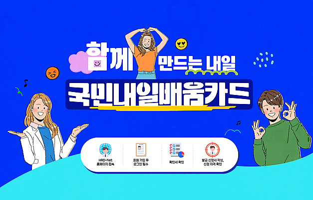 편집이미지 여자 남자 상반신 청년 성인 세명 파란색 꿈 정보 신용카드 OK 물결무늬 이모티콘 손하트 자기계발 지원 성인만 지원금 배움카드 이미지편집 AI파일 물결 컬러 무늬 사람 손짓 금융 정부정책 파일형식 벡터