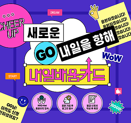 편집이미지 분홍색 말풍선 스티커 사람없음 보라색 꿈 정보 신용카드 OK 포스트잇 따봉 이모티콘 자기계발 지원 키치 지원금 배움카드 이미지편집 AI파일 컬러 컨셉 손짓 금융 메모지 최고 정부정책 파일형식 벡터