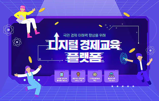 편집이미지 여자 남자 팔벌리기 성인 세명 파란색 디지털 동전 터치 떠있는 플랫폼 손인사 가상공간 경제교육 가상현실 성인만 이미지편집 AI파일 교육 컬러 돈 교통시설 모션 사람 경제 인사 파일형식 벡터