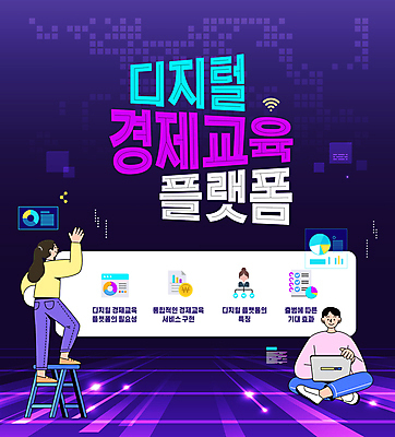 전신 편집이미지 여자 남자 사다리 성인 두명 디지털 보라색 플랫폼 가부좌 경제교육 홀로그램 픽셀 성인만 이미지편집 AI파일 교육 컬러 교통시설 사람 앉기 경제 도구 파일형식 벡터