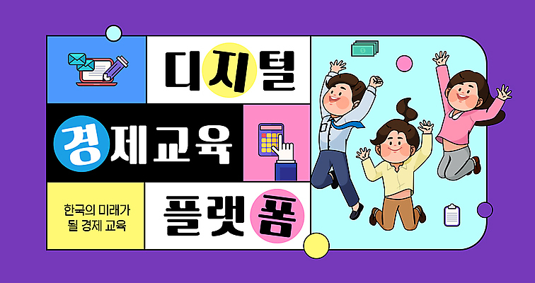 전신 편집이미지 여자 남자 지폐 성인 세명 노트북 손들기 디지털 점프 보라색 계산기 원형 플랫폼 경제교육 성인만 이미지편집 AI파일 도형 교육 컬러 돈 교통시설 모션 문구용품 사람 경제 전자제품 장비 파일형식 벡터