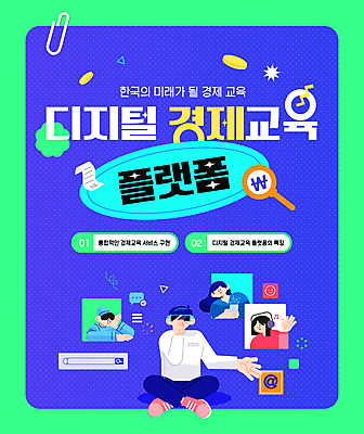 전신 모양 편집이미지 여자 남자 돋보기 여러명 상반신 성인 연두색 파란색 디지털 동전 턱괴기 플랫폼 클립 가부좌 손인사 검색창 경제교육 성인만 VR기기 이미지편집 AI파일 교육 컬러 다수 돈 교통시설 모션 사람 앉기 초록색 경제 기계 인사 가상현실 파일형식 벡터