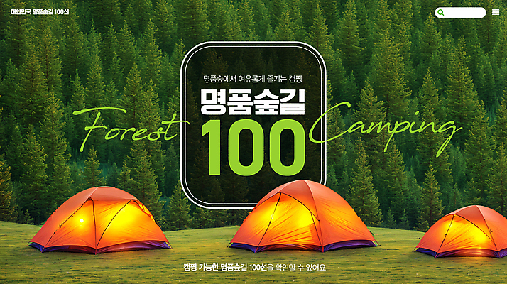 PSD 편집이미지 자연 휴식 텐트 잔디 사람없음 야외 초록색 빛 캠핑 숲 캠핑장 힐링 숲길 이미지편집 식물 길 컬러 컨셉 레저 캠핑도구 생태계 파일형식