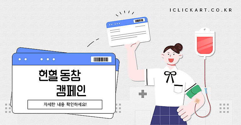 템플릿 학생 디자인 배너 여자 캠페인 허리손 청소년 병원 한명 들기 상반신 흰색 혈액 바코드 헌혈 기부 혈액주머니 십대여자한명만 헌혈증 이미지템플릿 AI파일 1 컬러 포즈 의학 모션 사람 봉사 여자한명만 십대여자만 파일형식 벡터