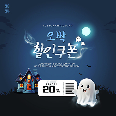 템플릿 편집 주택 팝업 이벤트 사람없음 여름 할로윈 보름달 유령 남색 바코드 공포 박쥐 할인쿠폰 오싹 이미지템플릿 AI파일 계절 컬러 포유류 건물 달 쿠폰 파일형식 벡터