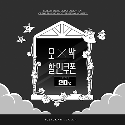 구름 템플릿 편집 창문 팝업 이벤트 사람없음 여름 검은색 할로윈 흰색 유령 덩굴 공포 박쥐 할인쿠폰 오싹 이미지템플릿 AI파일 자연요소 식물 계절 컬러 포유류 쿠폰 파일형식 벡터