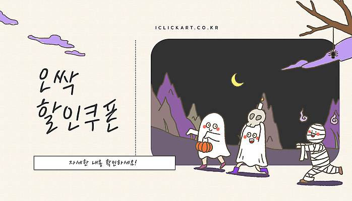 전신 템플릿 편집 여자 남자 초 해골 팝업 들기 소녀 이벤트 소년 세명 여름 귀여움 할로윈 나뭇가지 유령 야간 초승달 공포 거미 미라 사탕바구니 할인쿠폰 어린이만 오싹 이미지템플릿 AI파일 자연요소 나무 계절 어린이 곤충 컨셉 모션 뼈 사탕 사람 바구니 달 쿠폰 파일형식 벡터