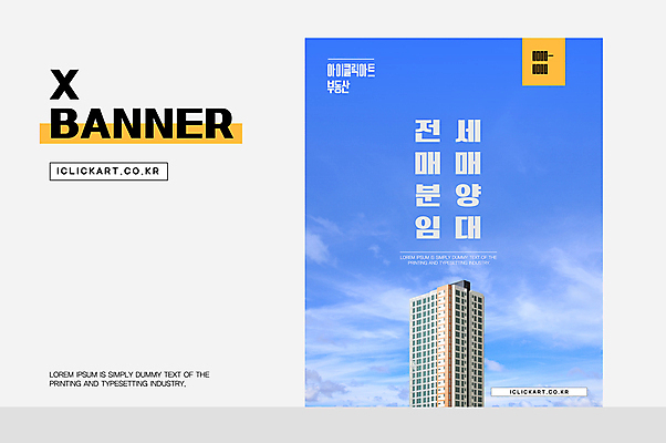 구름 템플릿 편집 배너템플릿 세로배너 하늘 부동산 안내 아파트 팝업 사람없음 파란색 부동산매매 집매매 분양 임대 전세 엑스배너 이미지템플릿 AI파일 자연요소 배너 컬러 주택 세로 경제 재산 파일형식 벡터