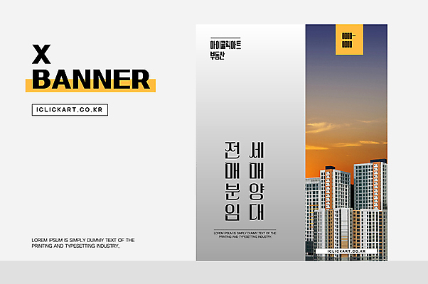 템플릿 편집 배너템플릿 세로배너 부동산 안내 아파트 팝업 사람없음 일몰 부동산매매 집매매 분양 임대 전세 엑스배너 이미지템플릿 AI파일 배너 주택 세로 경제 노을 재산 파일형식 벡터