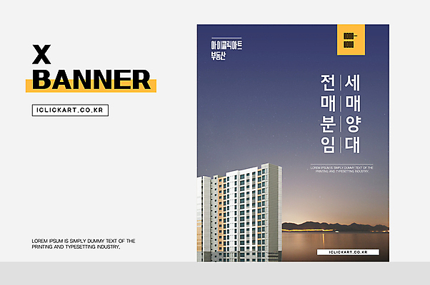 템플릿 편집 배너템플릿 세로배너 밤하늘 부동산 안내 아파트 팝업 사람없음 일몰 부동산매매 집매매 분양 임대 전세 엑스배너 이미지템플릿 AI파일 배너 하늘 주택 세로 경제 노을 재산 야간 파일형식 벡터