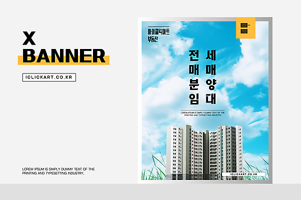 구름 템플릿 편집 배너템플릿 세로배너 하늘 부동산 안내 아파트 팝업 사람없음 풀 부동산매매 집매매 분양 임대 전세 엑스배너 이미지템플릿 AI파일 자연요소 식물 배너 주택 세로 경제 재산 파일형식 벡터