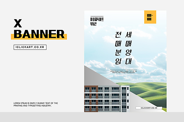 구름 템플릿 편집 배너템플릿 세로배너 부동산 안내 아파트 팝업 초원 사람없음 언덕 부동산매매 집매매 분양 임대 전세 엑스배너 이미지템플릿 AI파일 자연요소 배너 주택 세로 경제 재산 파일형식 벡터