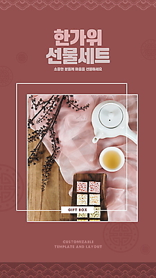 PSD 템플릿 분홍색 사람없음 전통문양 추석 가을 나뭇가지 보자기 차 찻잔 다도 선물세트 전통다과 추석선물 이미지템플릿 나무 전통 문양 계절 명절 음료 컬러 잔 선물 전통음식 예절 다과 파일형식 천_직물 명절선물