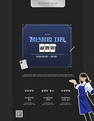 템플릿 여자 비즈니스 안내 팝업 한명 상반신 청년 성인 파란색 연필 검은색 계획 강의 문서 창업 모집 QR코드 설명회 지원 성인여자한명만 이미지템플릿 AI파일 1 컬러 컨셉 학용품 사람 필기구 자영업 여자한명만 성인여자만 파일형식 벡터