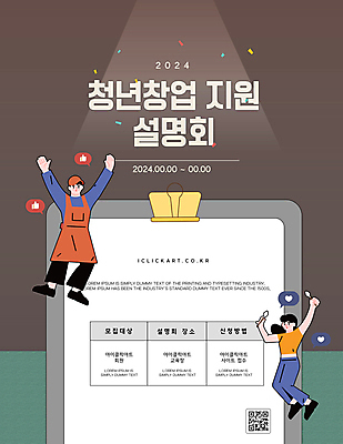 전신 템플릿 여자 남자 비즈니스 안내 팝업 들기 사람 청년 성인 두명 앞치마 만세 계획 강의 문서 창업 스포트라이트 모집 QR코드 서류집게 서류판 설명회 지원 성인만 이미지템플릿 AI파일 컨셉 모션 집게 사무용품 자영업 파일형식 벡터