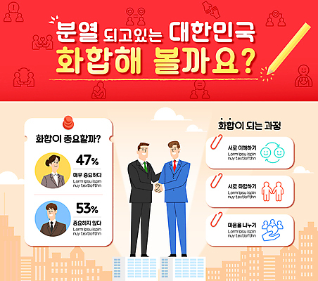 전신 템플릿 여자 남자 색연필 악수 한국 서기 정장 빌딩 여러명 상반신 성인 건물 빨간색 평화 인포그래픽 도시 화합 분열 성인만 이미지템플릿 AI파일 건축물 옷 아시아 컬러 다수 컨셉 모션 학용품 사람 손짓 파일형식 벡터