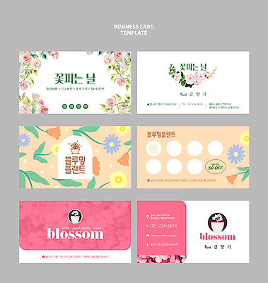 식물 템플릿 꽃 화분 분홍색 잎 패턴 명함 명함템플릿 수채화 사람없음 초록색 장미 주황색 꽃집 테두리 심볼 스템프쿠폰 이미지템플릿 AI파일 컬러 무늬 상점 쿠폰 파일형식 벡터