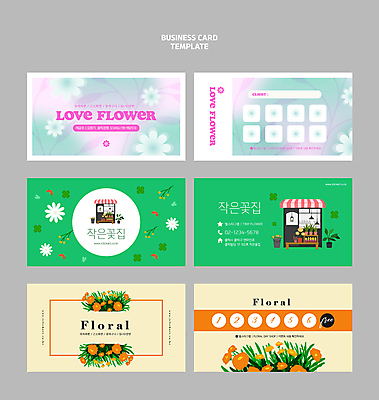 식물 템플릿 꽃 분홍색 패턴 명함 명함템플릿 사람없음 초록색 상점 주황색 네잎클로버 꽃집 번짐 민트색 차양막 스템프쿠폰 이미지템플릿 AI파일 컬러 무늬 클로버 쿠폰 차양 파일형식 벡터 효과