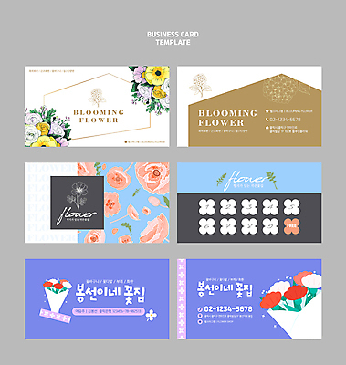 템플릿 꽃 분홍색 꽃다발 명함 명함템플릿 사람없음 파란색 갈색 꽃집 테이프 스템프쿠폰 이미지템플릿 AI파일 식물 컬러 문구용품 상점 쿠폰 파일형식 벡터