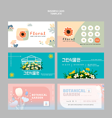 템플릿 꽃 분홍색 명함 명함템플릿 사람없음 주황색 꽃집 심볼 식물원 청록색 그라데이션 스템프쿠폰 이미지템플릿 AI파일 식물 컬러 상점 쿠폰 파일형식 벡터