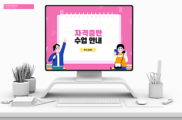 전신 템플릿 여자 남자 꽃 빵 분홍색 중년 50대 돋보기 수업 주사기 여러명 20대 성인 책 노트북 한국인 가리킴 PPT 프레젠테이션 스케치북 문서템플릿 문서 취업준비생 학원 자격증 애니형PPT 9P 이미지템플릿 식물 교육 음식 컬러 다수 의료기기 학용품 사람 동양인 손짓 청년 전자제품 구직 증명서 파일형식