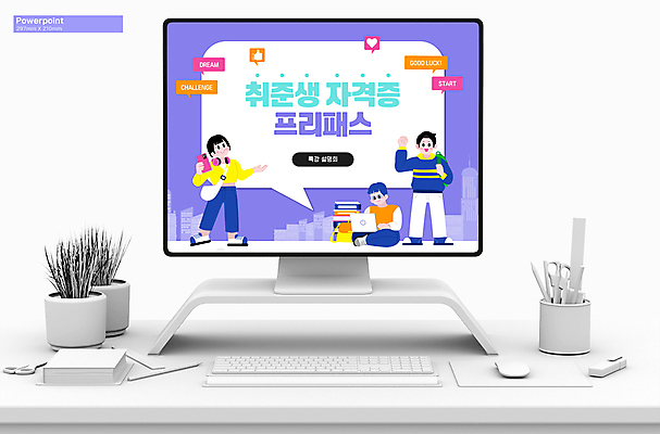 전신 템플릿 손 여자 남자 커피 말풍선 수업 여러명 성인 신체부위 책 모니터 와인 보라색 도넛 PPT 프레젠테이션 문서템플릿 취업준비생 학원 자격증 성인만 애니형PPT 9P 이미지템플릿 교육 음료 컬러 다수 디저트 주류 사람 컴퓨터 구직 증명서 파일형식
