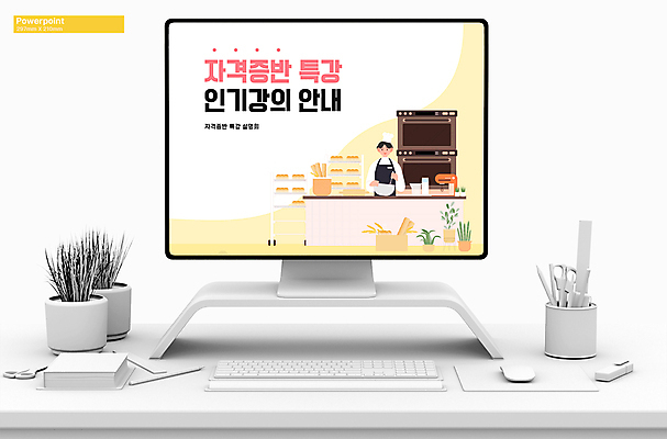 전신 템플릿 여자 남자 화분 빵 수업 여러명 20대 성인 책 노트북 노란색 빵집 한국인 오븐 PPT 프레젠테이션 문서템플릿 취업준비생 제빵 학원 자격증 성인만 애니형PPT 9P 이미지템플릿 교육 음식 컬러 다수 사람 동양인 청년 전자제품 제과제빵 상점 가전제품 구직 증명서 파일형식