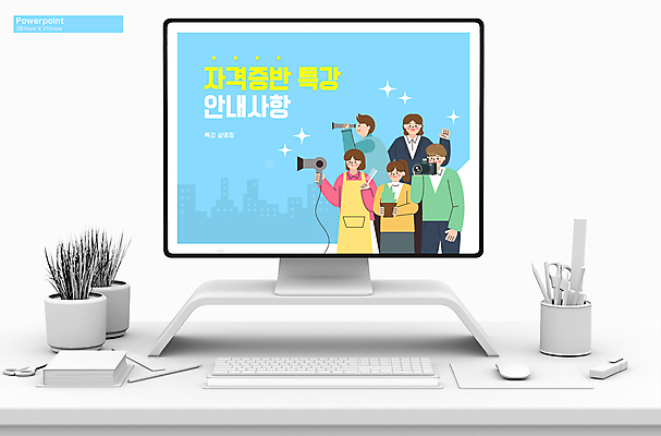 전신 식물 템플릿 여자 남자 화분 전구 수업 들기 여러명 상반신 20대 청년 성인 파란색 노트북 카메라 한국인 도시 드라이어 PPT 프레젠테이션 문서템플릿 문서 취업준비생 학원 자격증 성인만 애니형PPT 9P 이미지템플릿 교육 컬러 다수 모션 사람 동양인 전자제품 구직 미용용품 증명서 파일형식