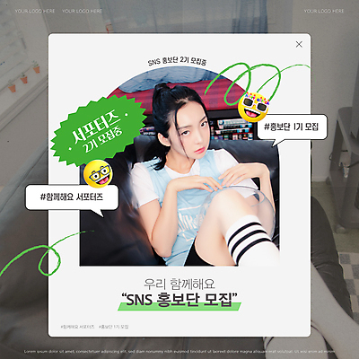 모델 배너 여자 웹템플릿 곡선 한명 상반신 20대 성인 초록색 한국인 알림 서포터즈 모집 소셜네트워크 참여 의료성형뷰티 성인여자한명만 해시태그 이미지템플릿 AI파일 템플릿 1 선 컬러 사람 동양인 청년 특수문자 여자한명만 성인여자만 파일형식 벡터